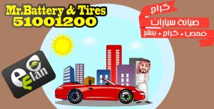 افضل كراج متنقل بالكويت