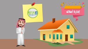 خدمات ايجار عقارات في الكويت