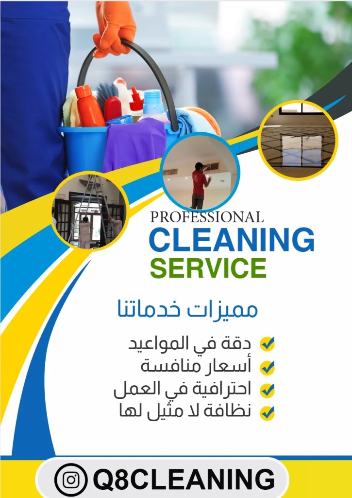 شركة تنظيف تكييف مكيفات بالكويت