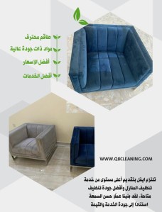 شركة تنظيف على أكمل وجه