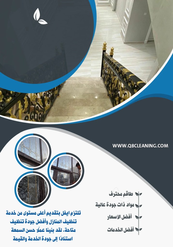 شركة تنظيف واجهات الحجر